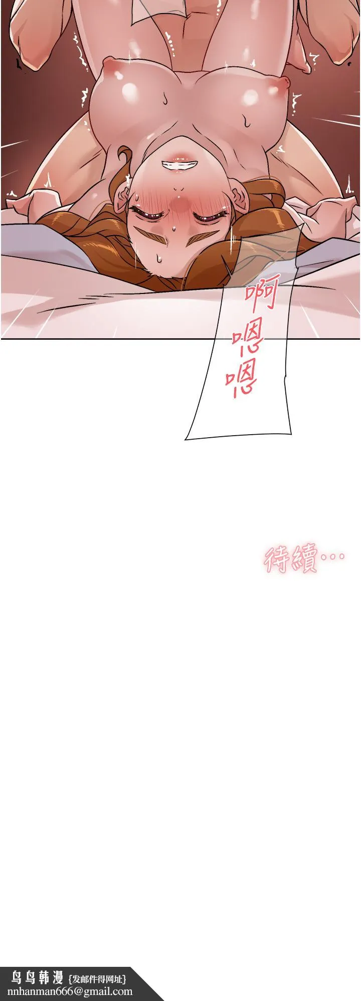 好友的私生活 第37话-湿透的子乔 第30页