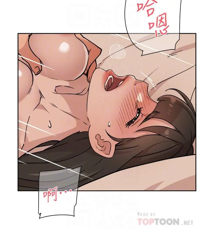 好友的私生活 第6话-你们睡过了吗 第8页