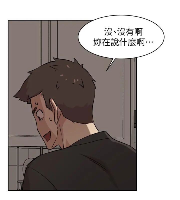 好友的私生活 第6话-你们睡过了吗 第30页