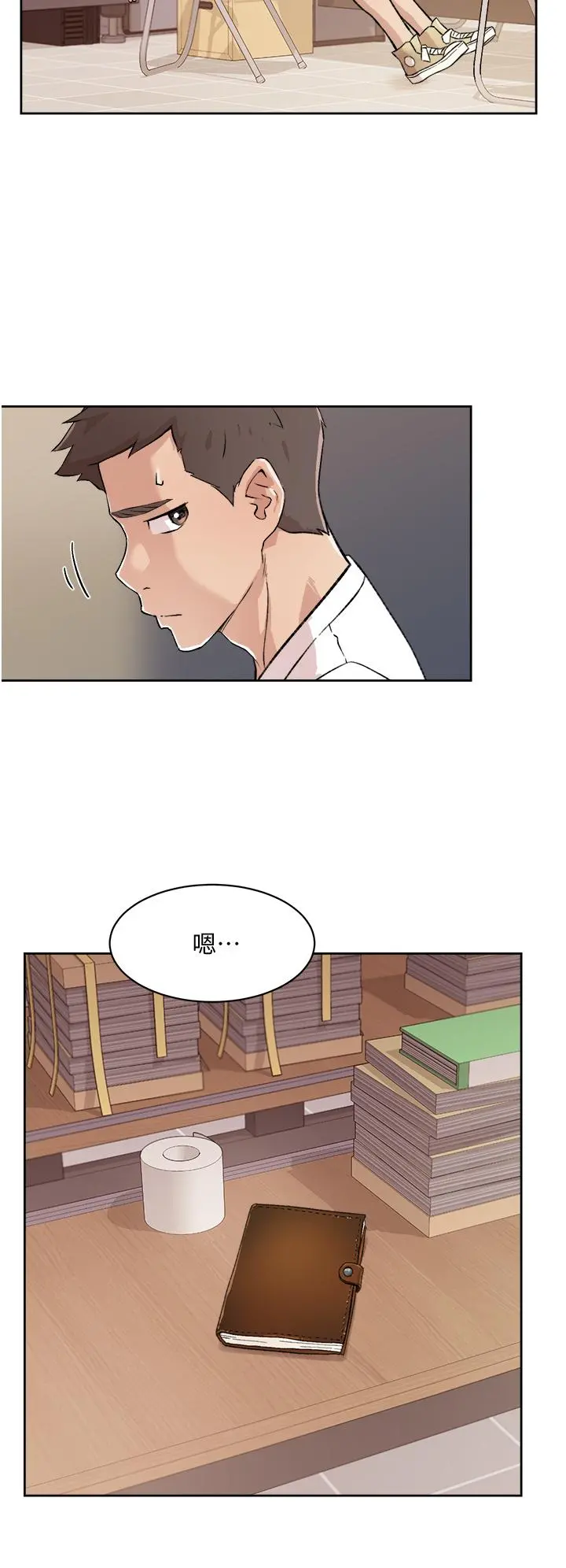 好友的私生活 第17话-我要操翻你 第24页