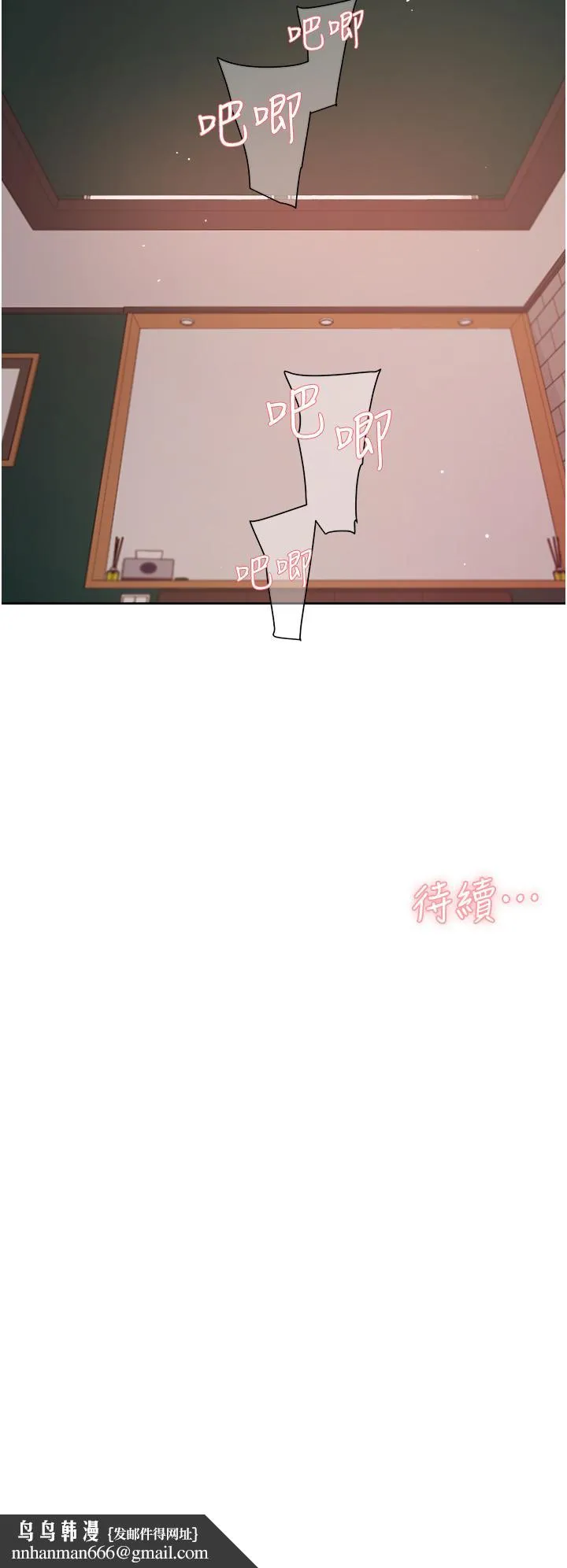 好友的私生活 第32话-子乔夹超紧的名器 第32页