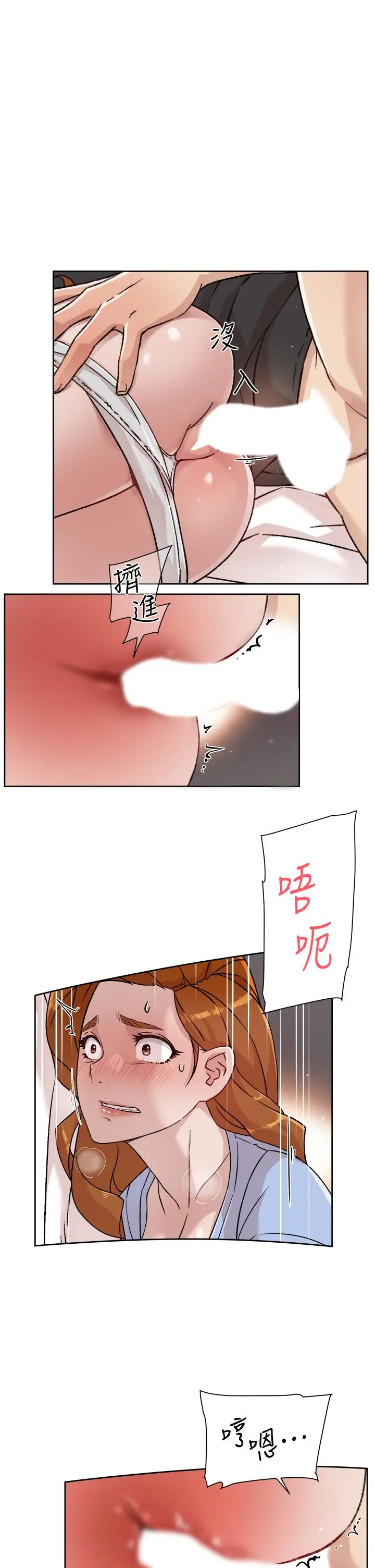 好友的私生活 第32话-子乔夹超紧的名器 第7页