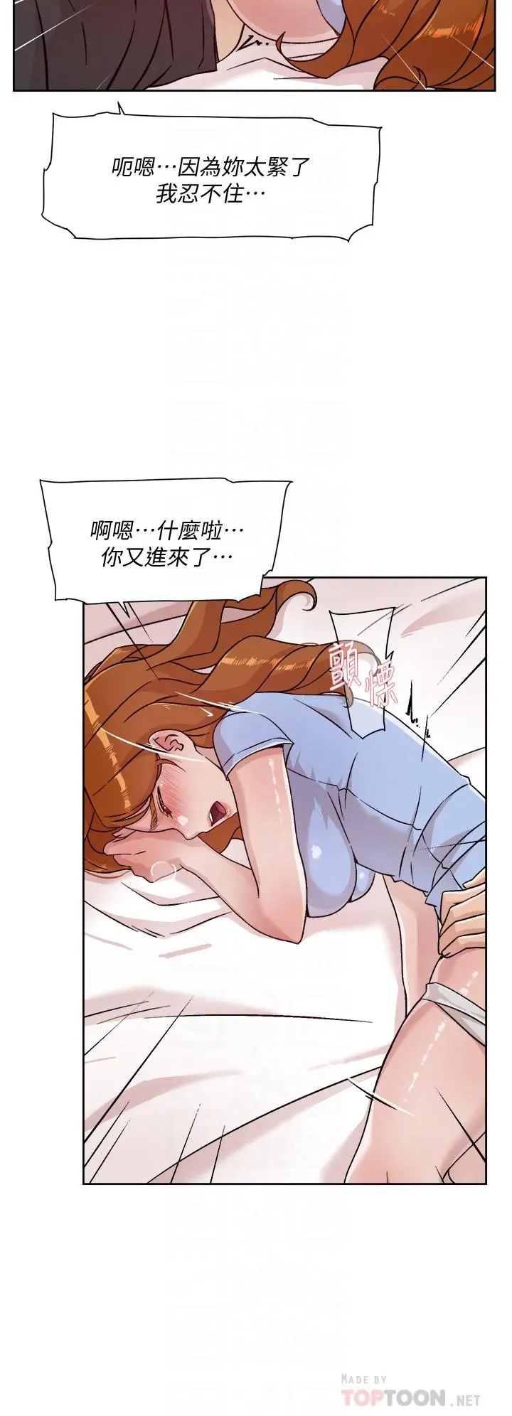 好友的私生活 第32话-子乔夹超紧的名器 第16页
