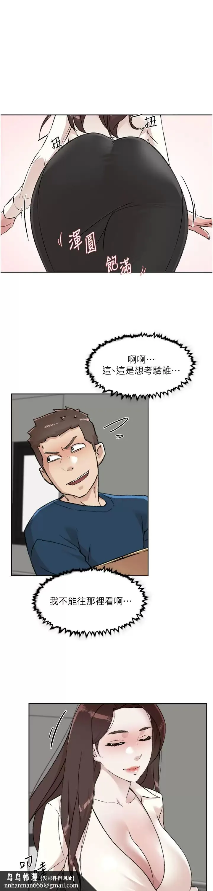 好友的私生活 第84话-好友母亲的撩人背影 第19页