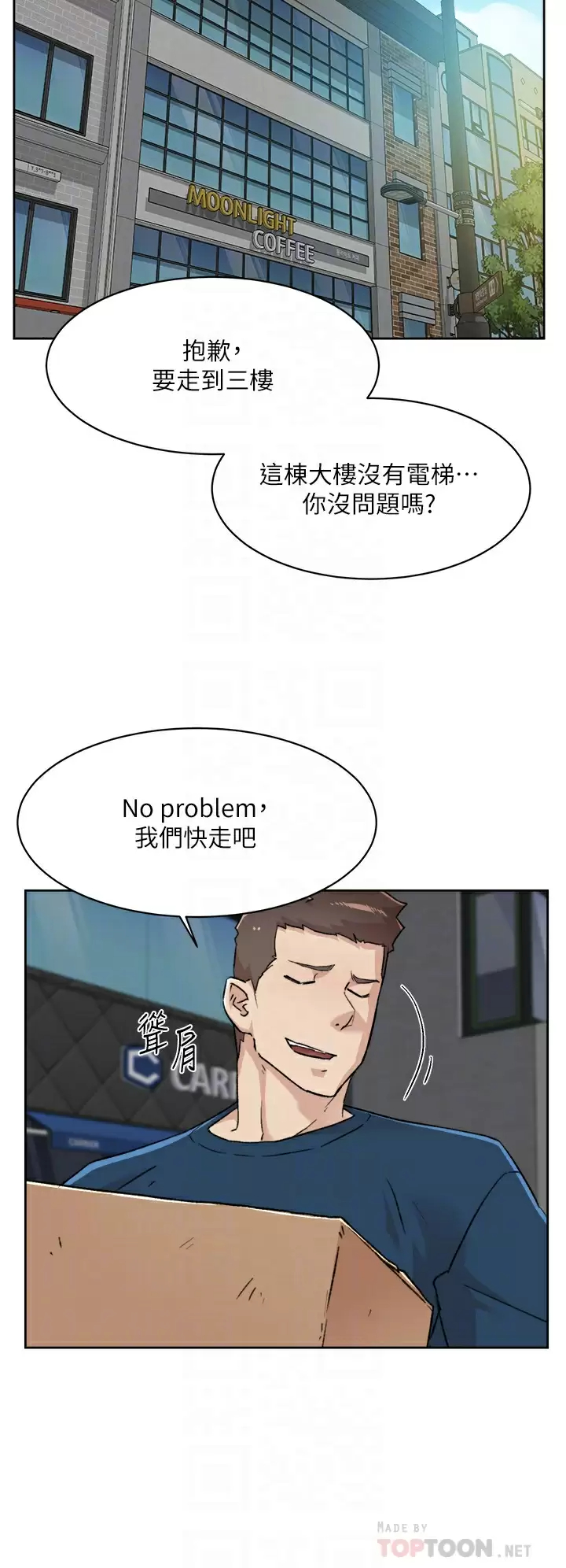 好友的私生活 第84话-好友母亲的撩人背影 第16页