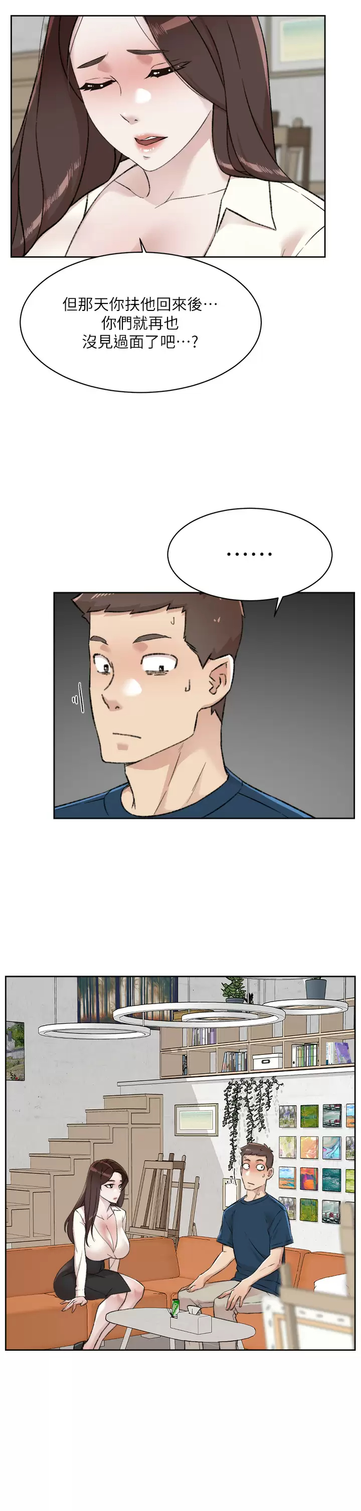 好友的私生活 第84话-好友母亲的撩人背影 第27页