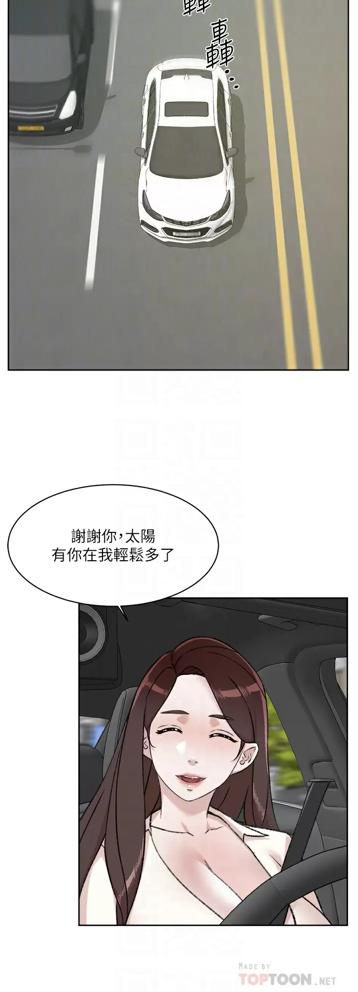 好友的私生活 第84话-好友母亲的撩人背影 第14页
