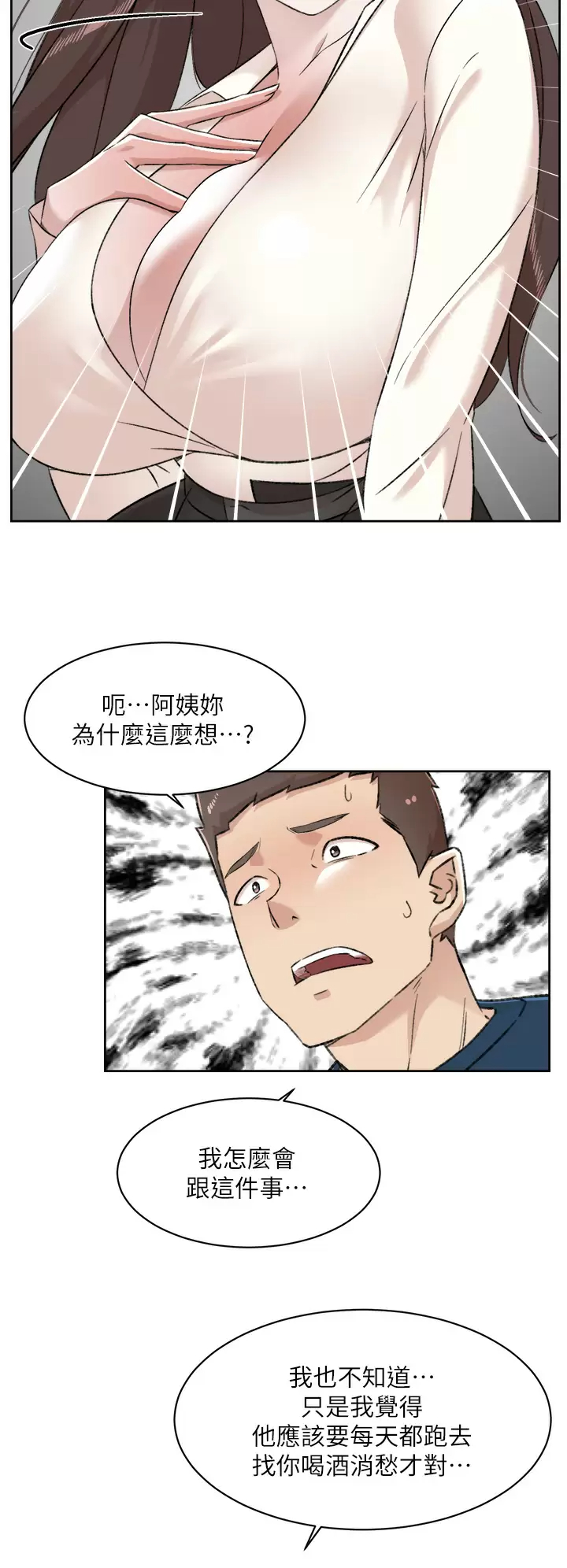 好友的私生活 第84话-好友母亲的撩人背影 第26页