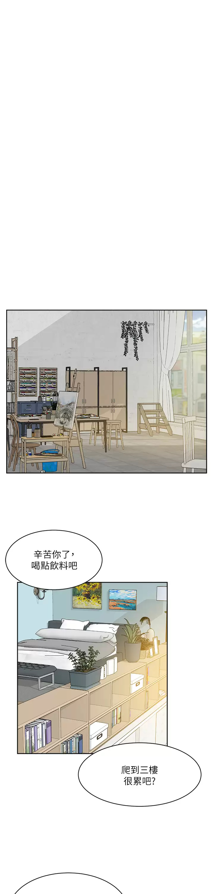 好友的私生活 第84话-好友母亲的撩人背影 第21页
