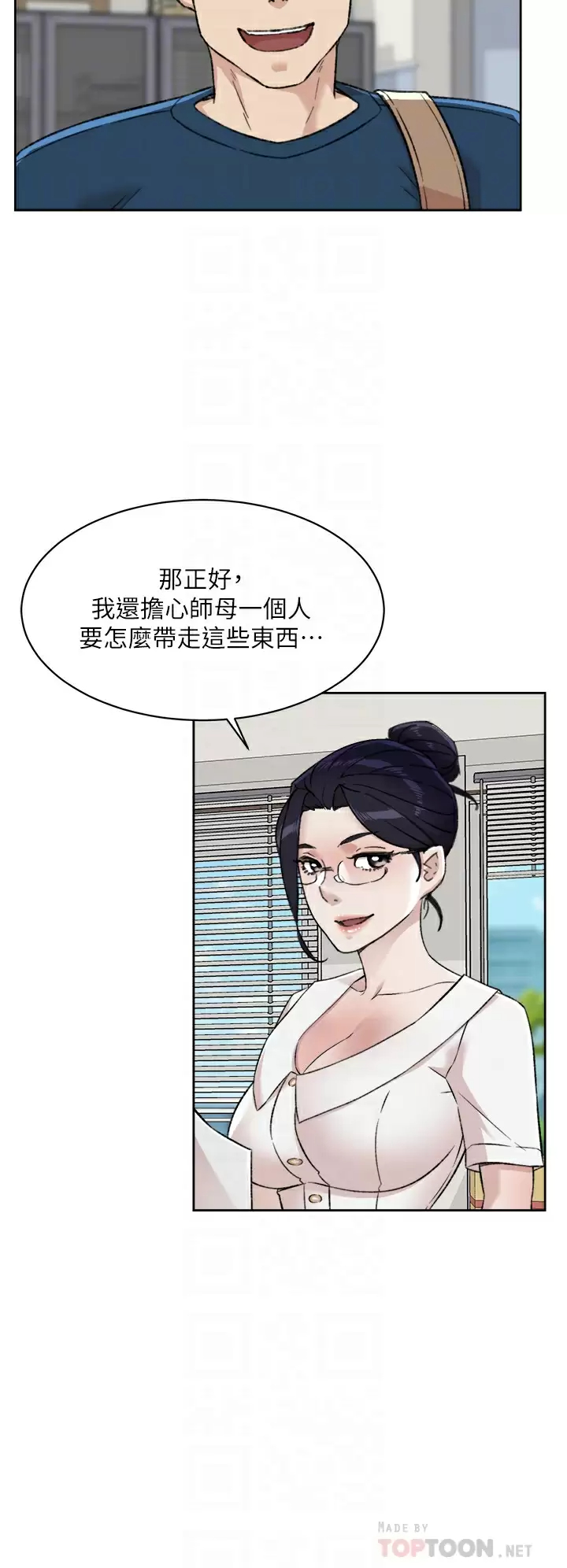 好友的私生活 第84话-好友母亲的撩人背影 第4页