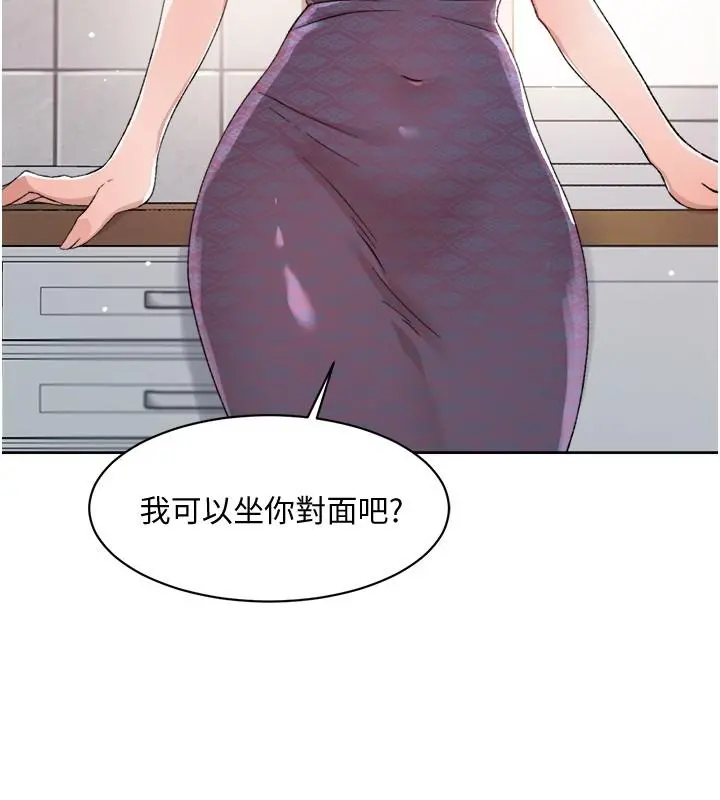 好友的私生活 第14话-阿姨的临时邀约 第30页