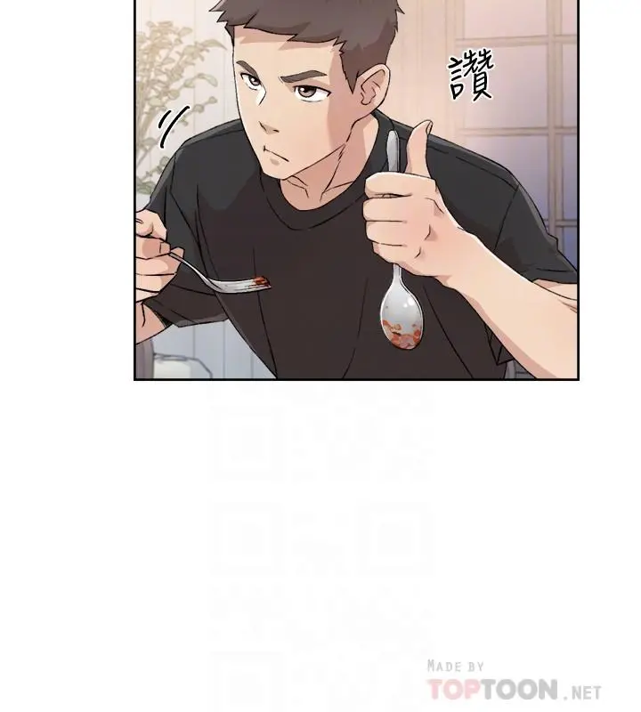 好友的私生活 第14话-阿姨的临时邀约 第14页