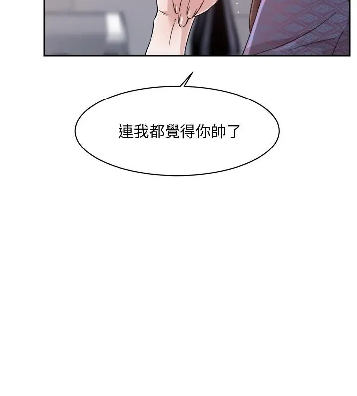 好友的私生活 第14话-阿姨的临时邀约 第32页