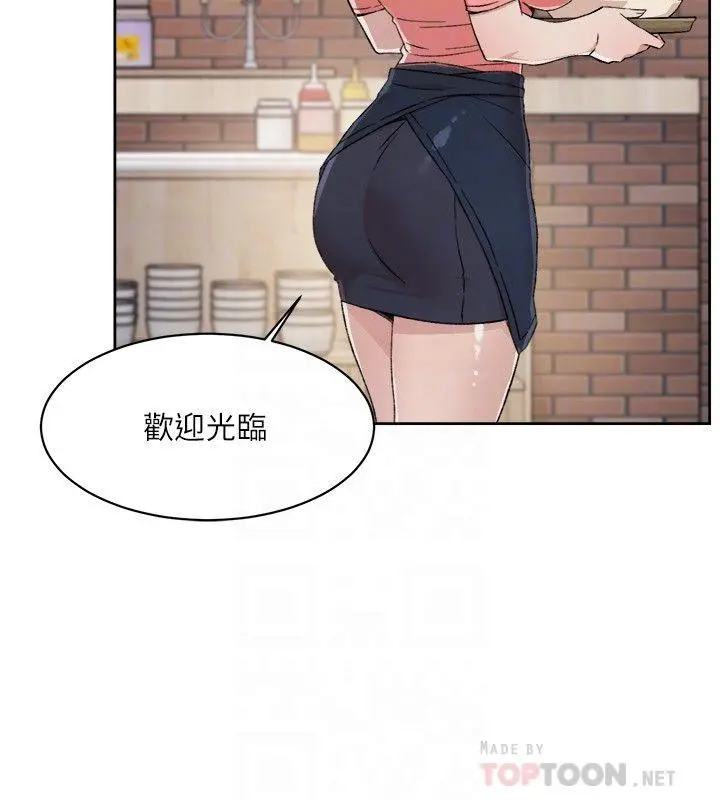 好友的私生活 第14话-阿姨的临时邀约 第10页