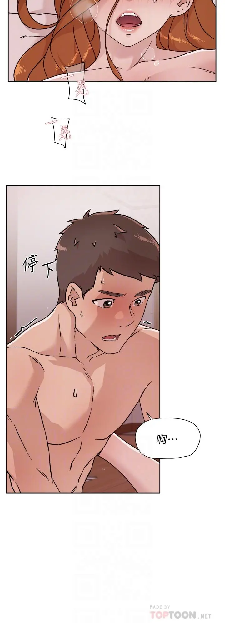 好友的私生活 第38话-感觉变成太阳哥的女人 第14页