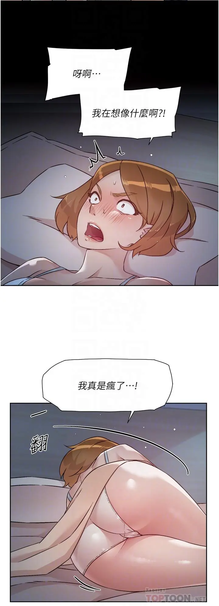 好友的私生活 第54话-阿姨，可以帮我吹吗 第14页