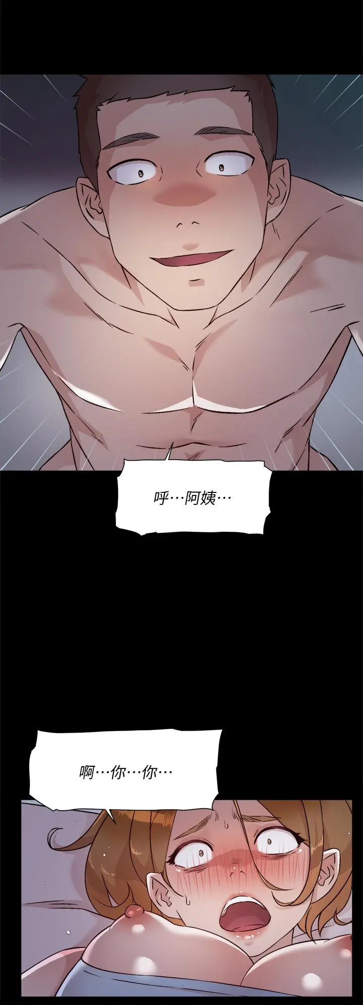 好友的私生活 第54话-阿姨，可以帮我吹吗 第20页