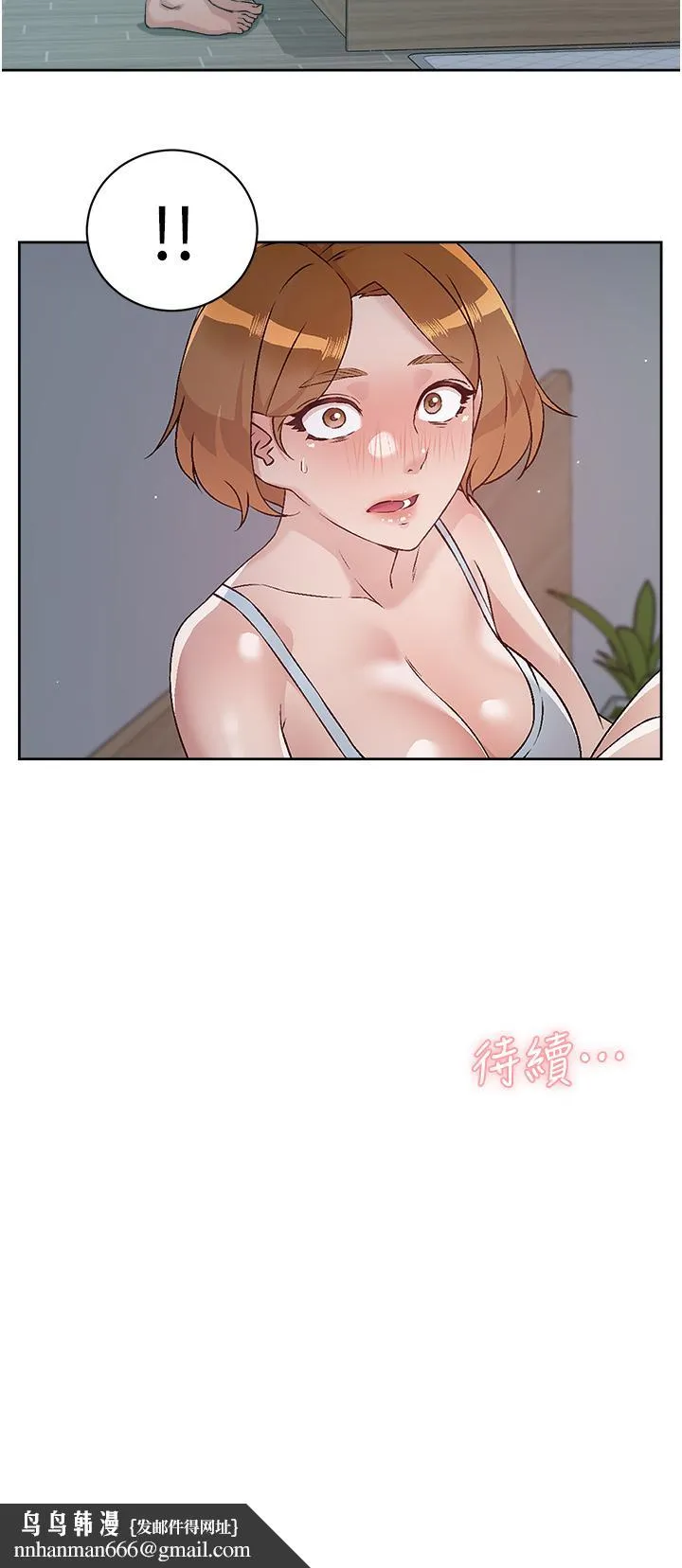 好友的私生活 第54话-阿姨，可以帮我吹吗 第32页