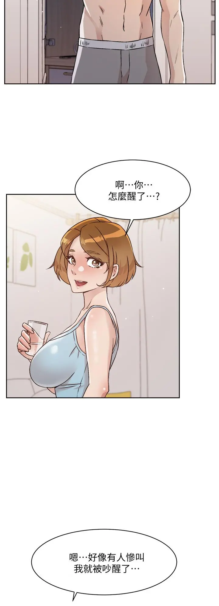 好友的私生活 第54话-阿姨，可以帮我吹吗 第26页
