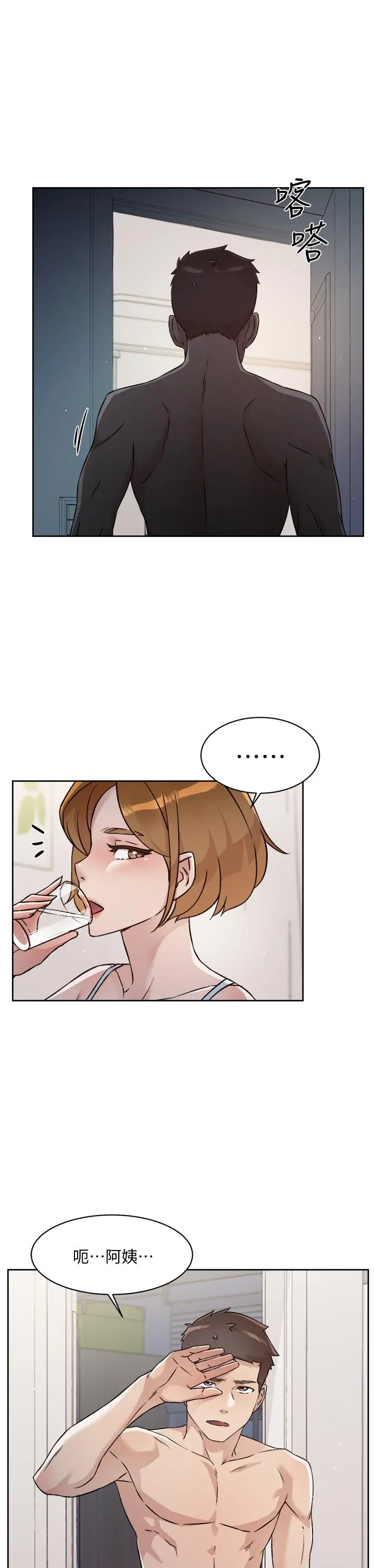 好友的私生活 第54话-阿姨，可以帮我吹吗 第25页
