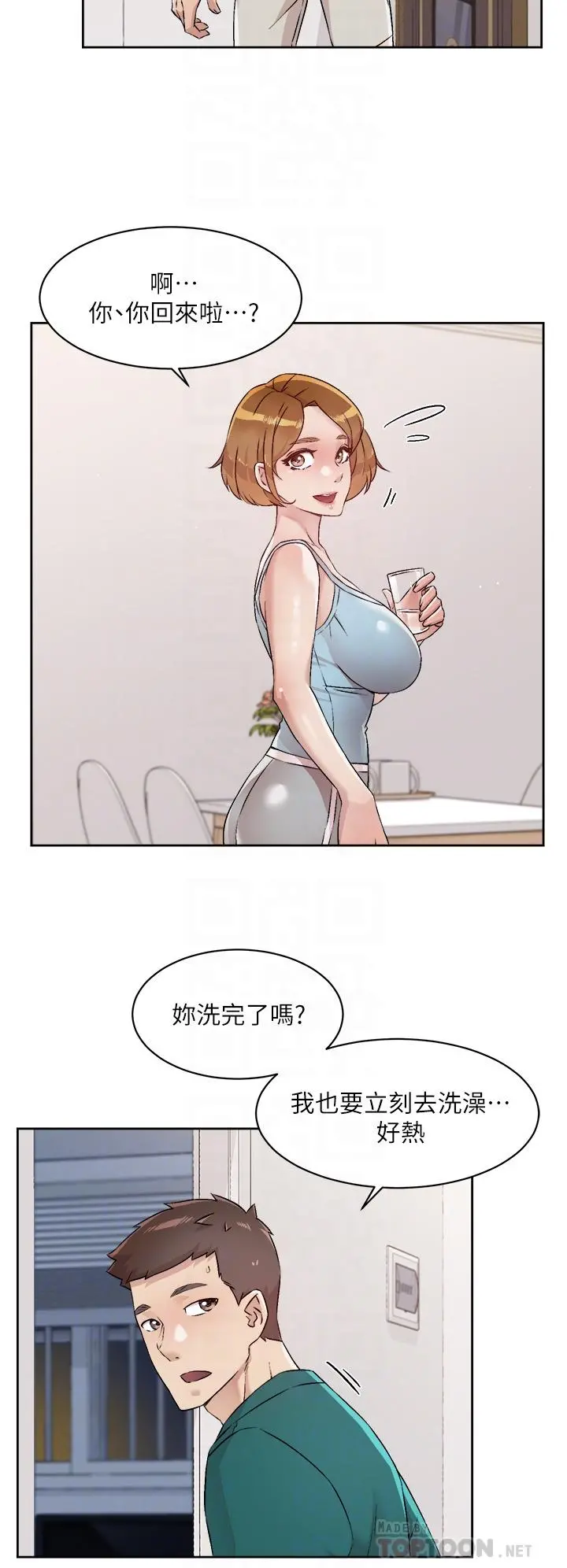 好友的私生活 第54话-阿姨，可以帮我吹吗 第10页