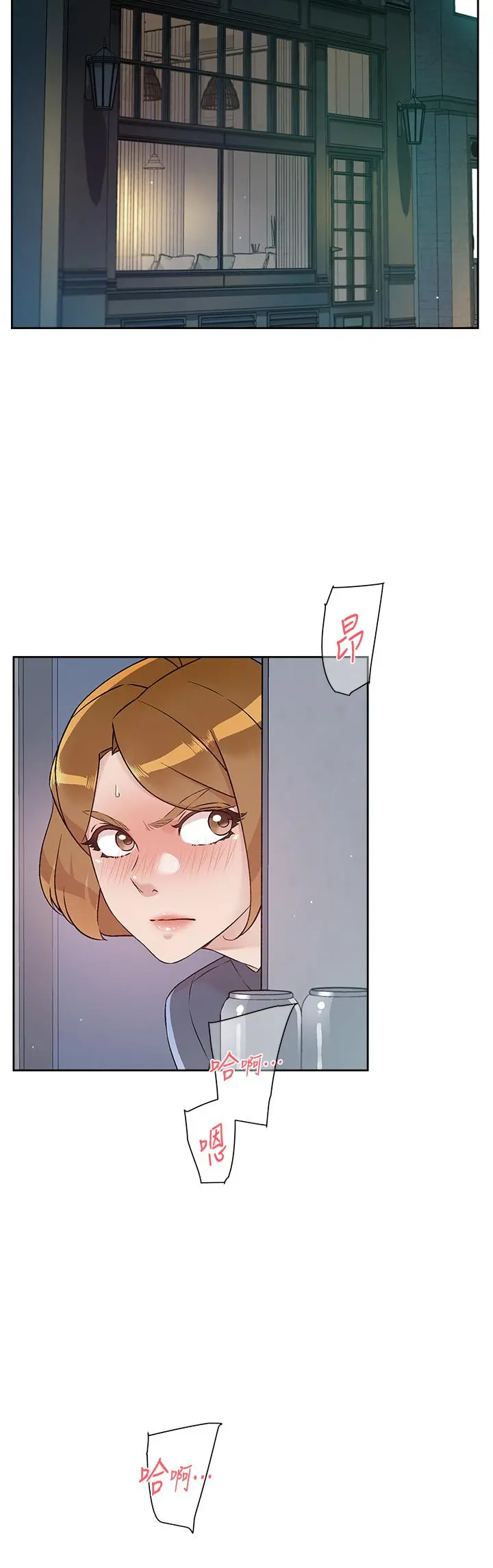 好友的私生活 第54话-阿姨，可以帮我吹吗 第2页
