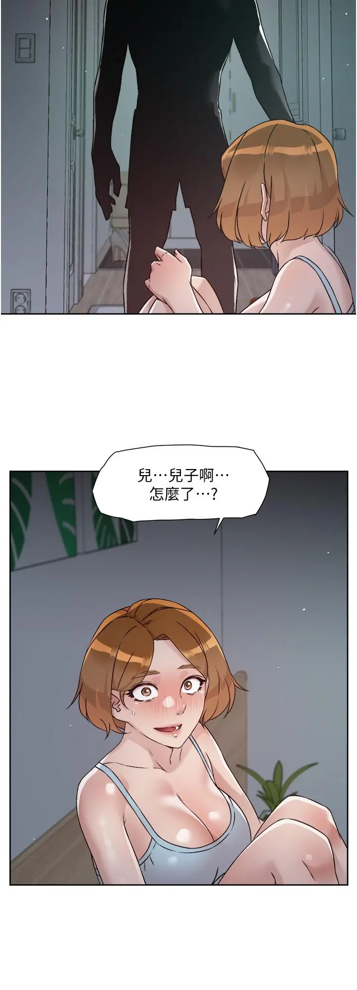 好友的私生活 第54话-阿姨，可以帮我吹吗 第30页