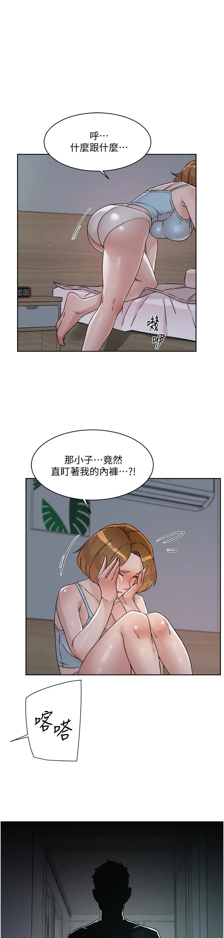 好友的私生活 第54话-阿姨，可以帮我吹吗 第29页