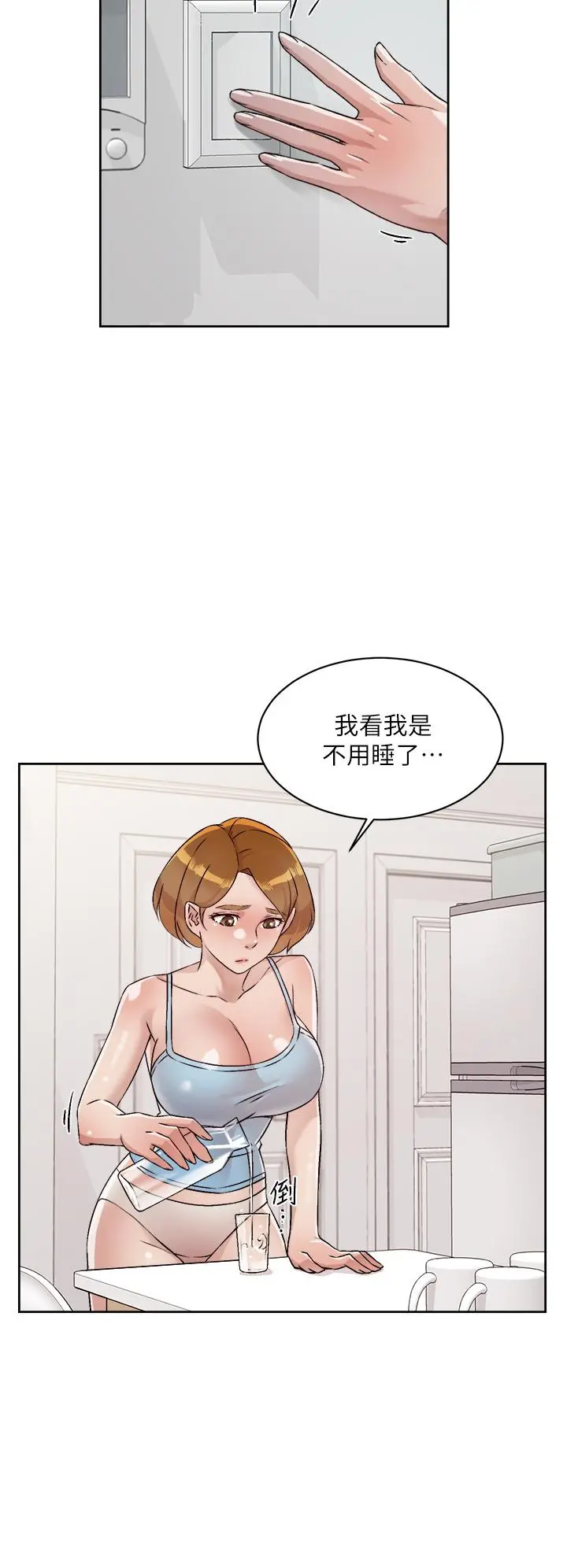 好友的私生活 第54话-阿姨，可以帮我吹吗 第24页