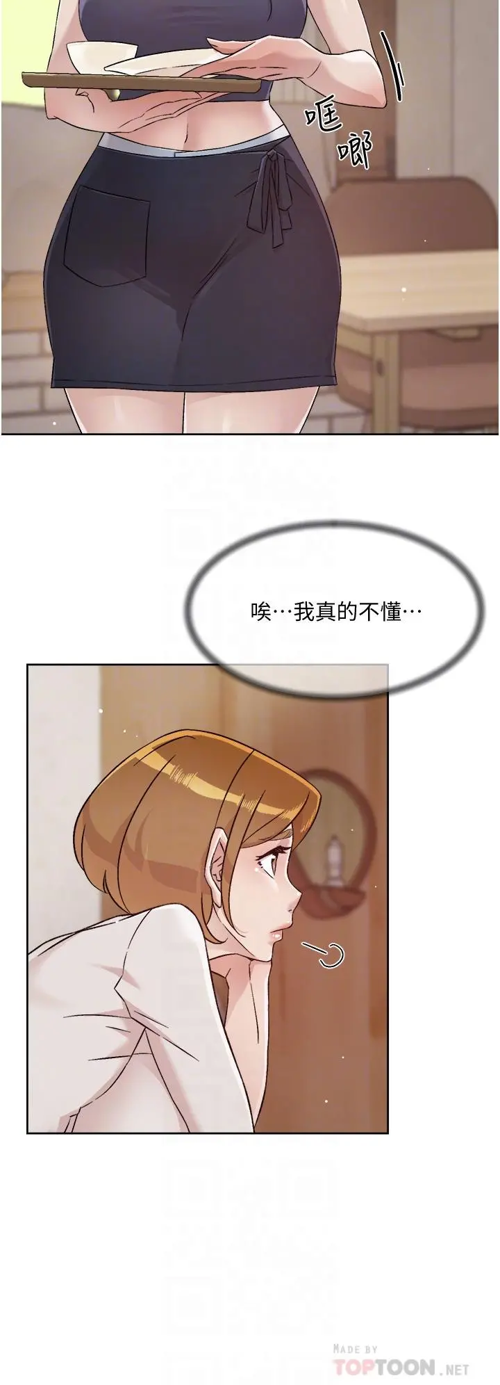 好友的私生活 第63话-一天一次怎么够 第18页