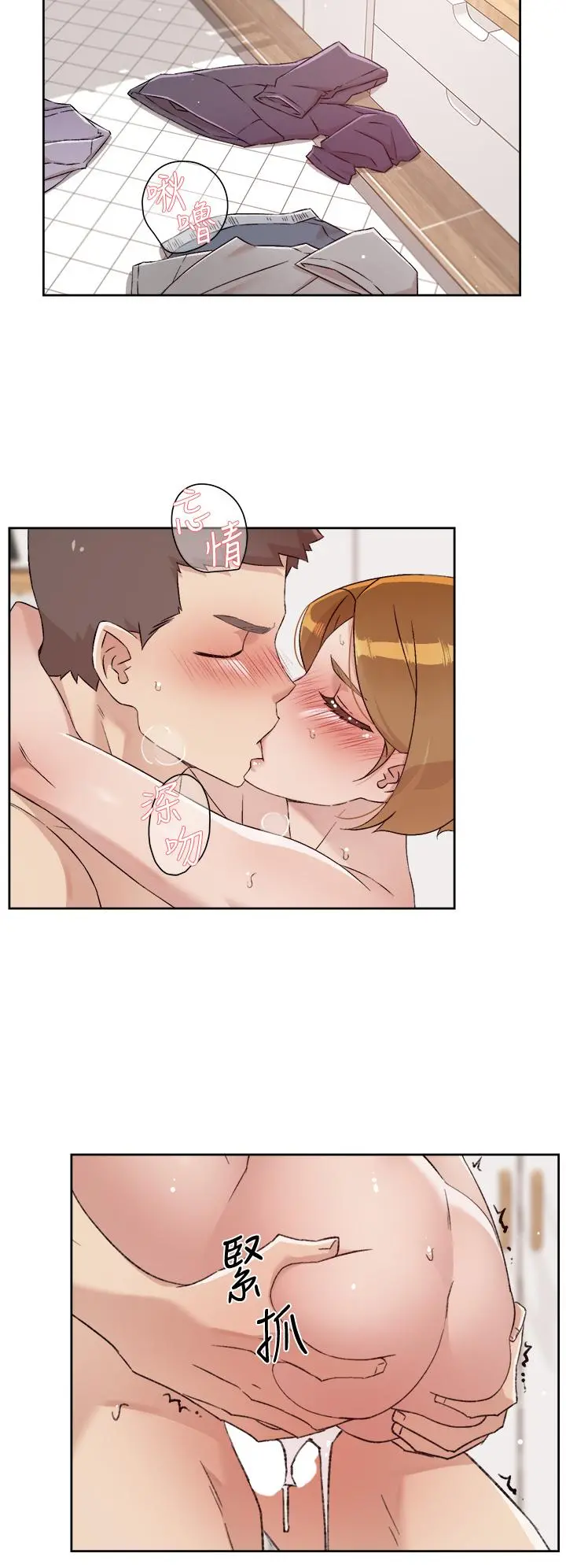 好友的私生活 第63话-一天一次怎么够 第2页
