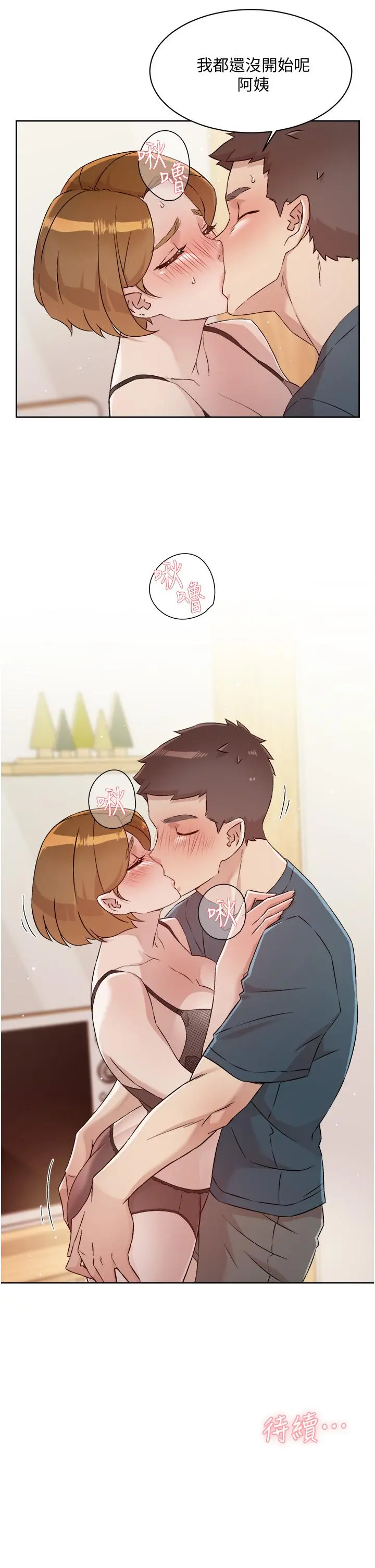 好友的私生活 第63话-一天一次怎么够 第35页