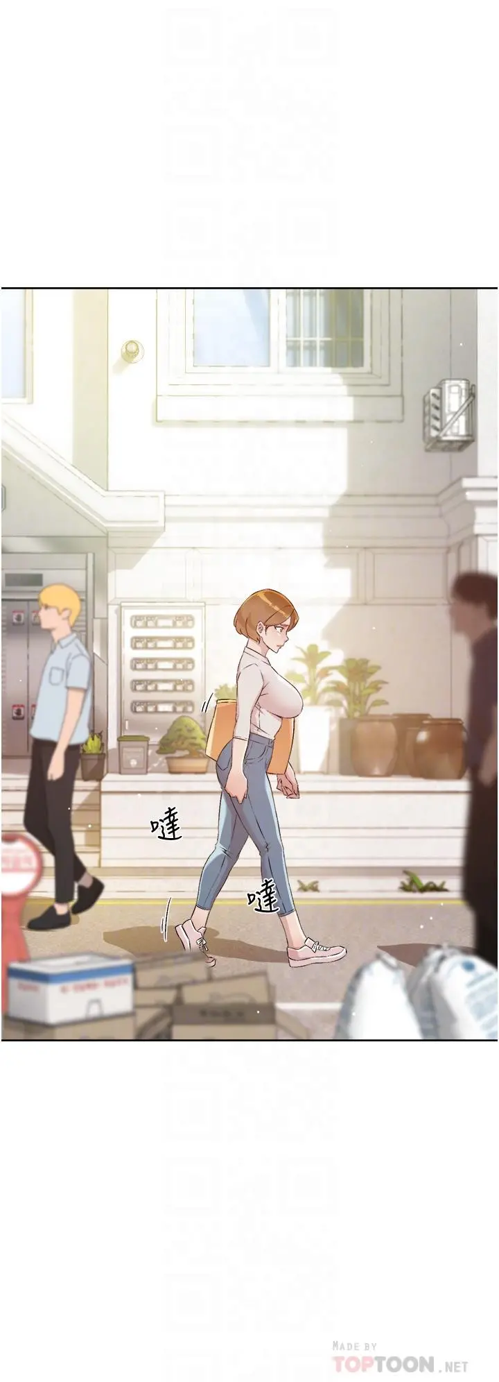 好友的私生活 第63话-一天一次怎么够 第14页