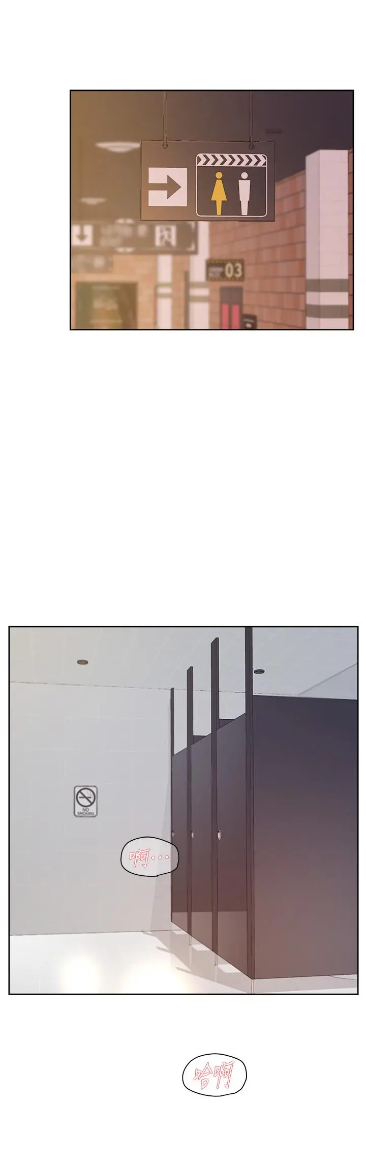 好友的私生活 第47话-跟你打炮太爽了 第2页