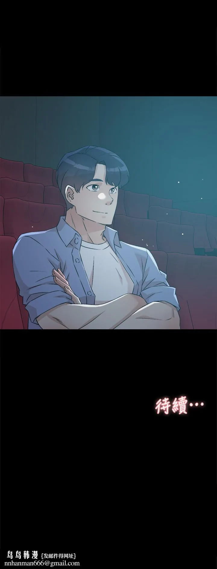 好友的私生活 第47话-跟你打炮太爽了 第33页