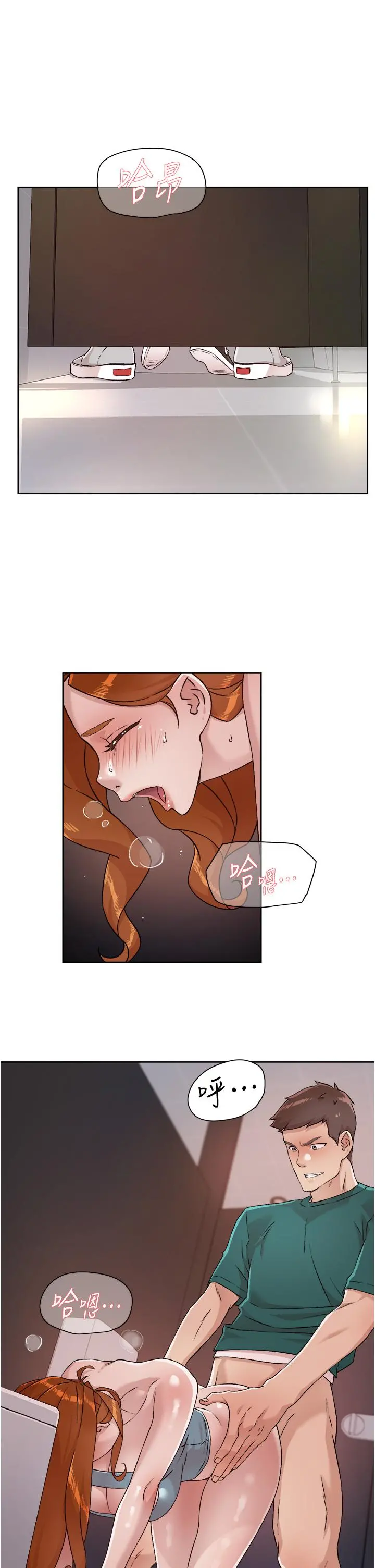 好友的私生活 第47话-跟你打炮太爽了 第3页