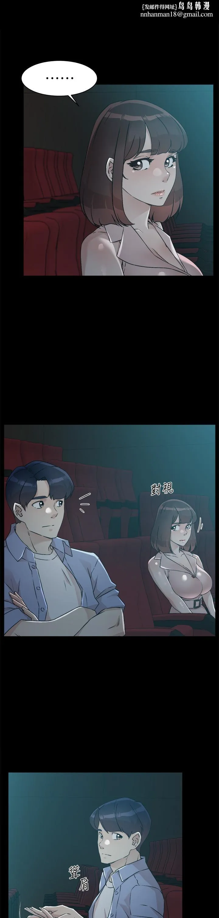 好友的私生活 第47话-跟你打炮太爽了 第17页