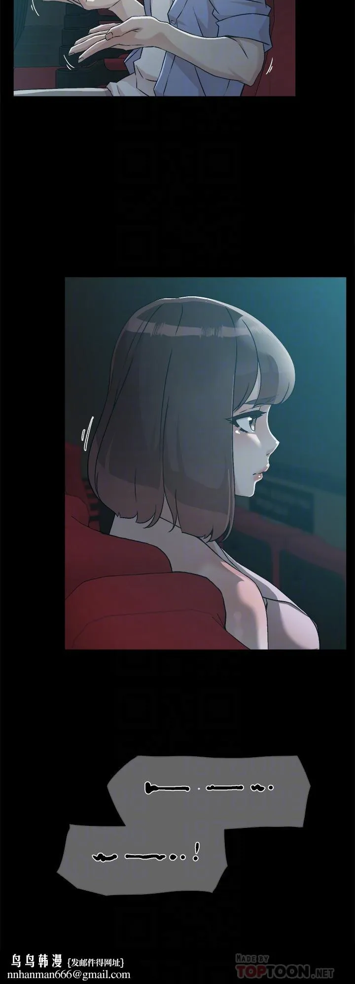 好友的私生活 第47话-跟你打炮太爽了 第18页