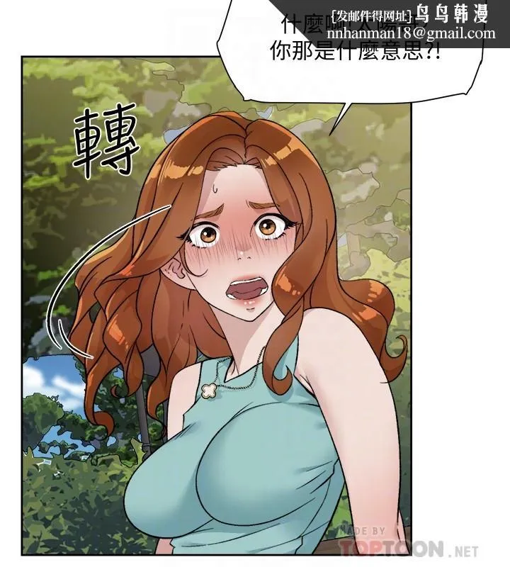 好友的私生活 第13话-我们去开房间，聊聊天 第18页