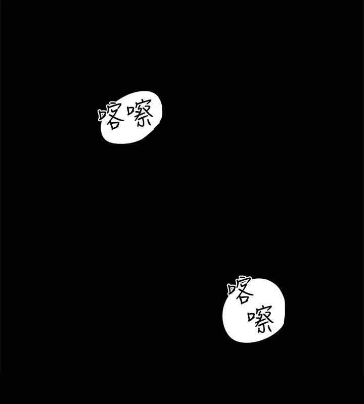 好友的私生活 第13话-我们去开房间，聊聊天 第20页