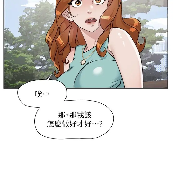 好友的私生活 第13话-我们去开房间，聊聊天 第32页