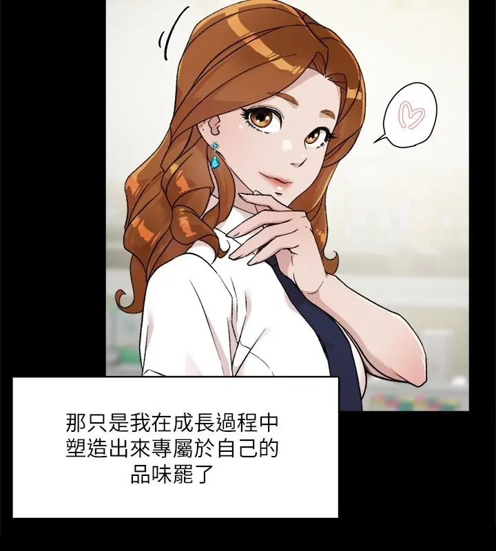 好友的私生活 第13话-我们去开房间，聊聊天 第22页