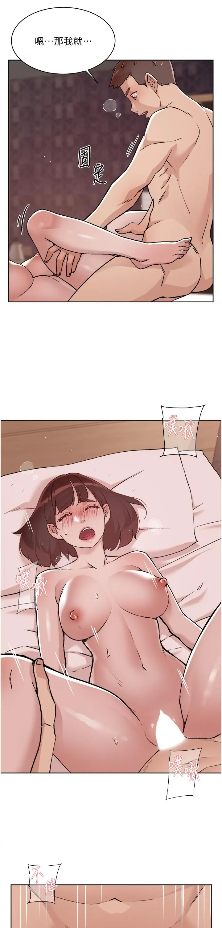 好友的私生活 第69话-可以射我体内吗 第23页