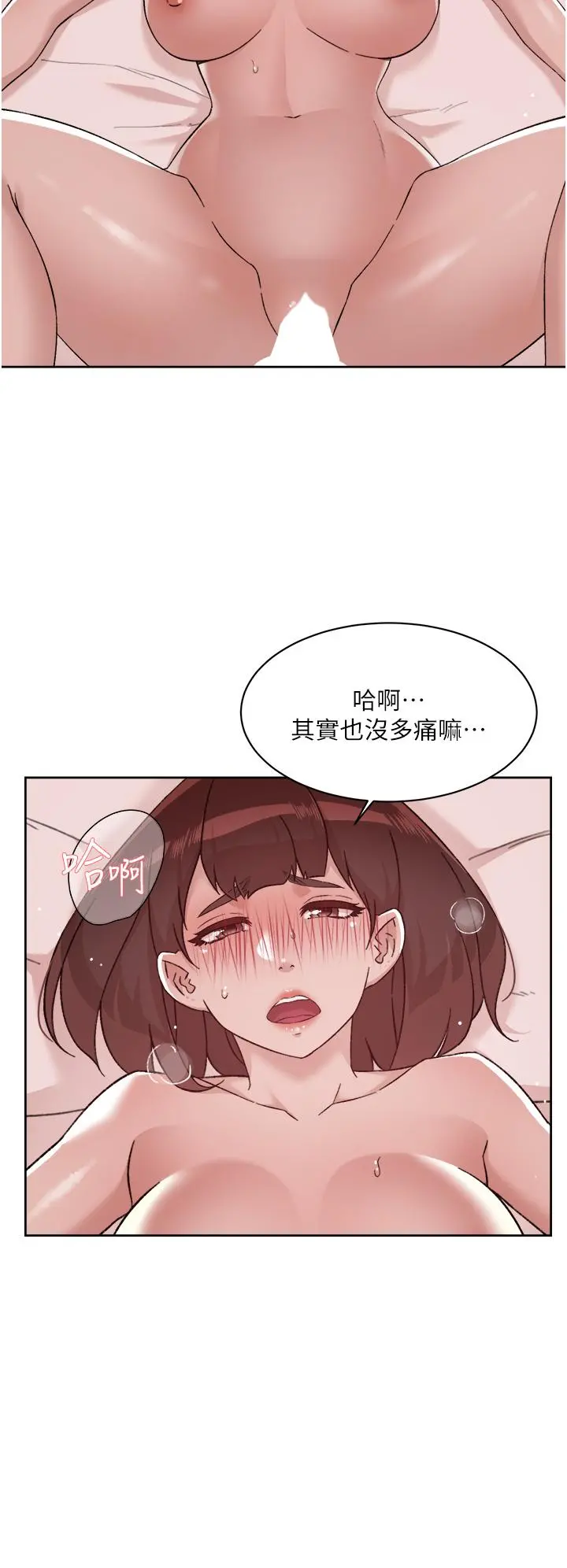 好友的私生活 第69话-可以射我体内吗 第20页