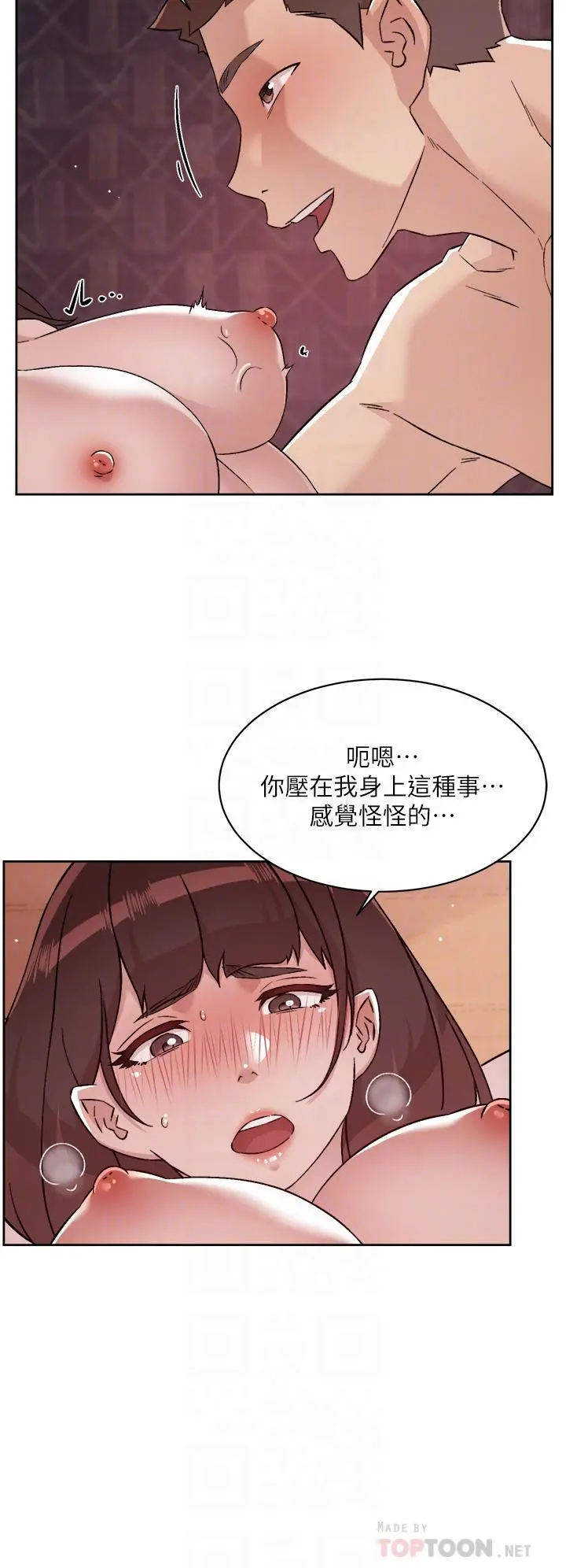 好友的私生活 第69话-可以射我体内吗 第4页