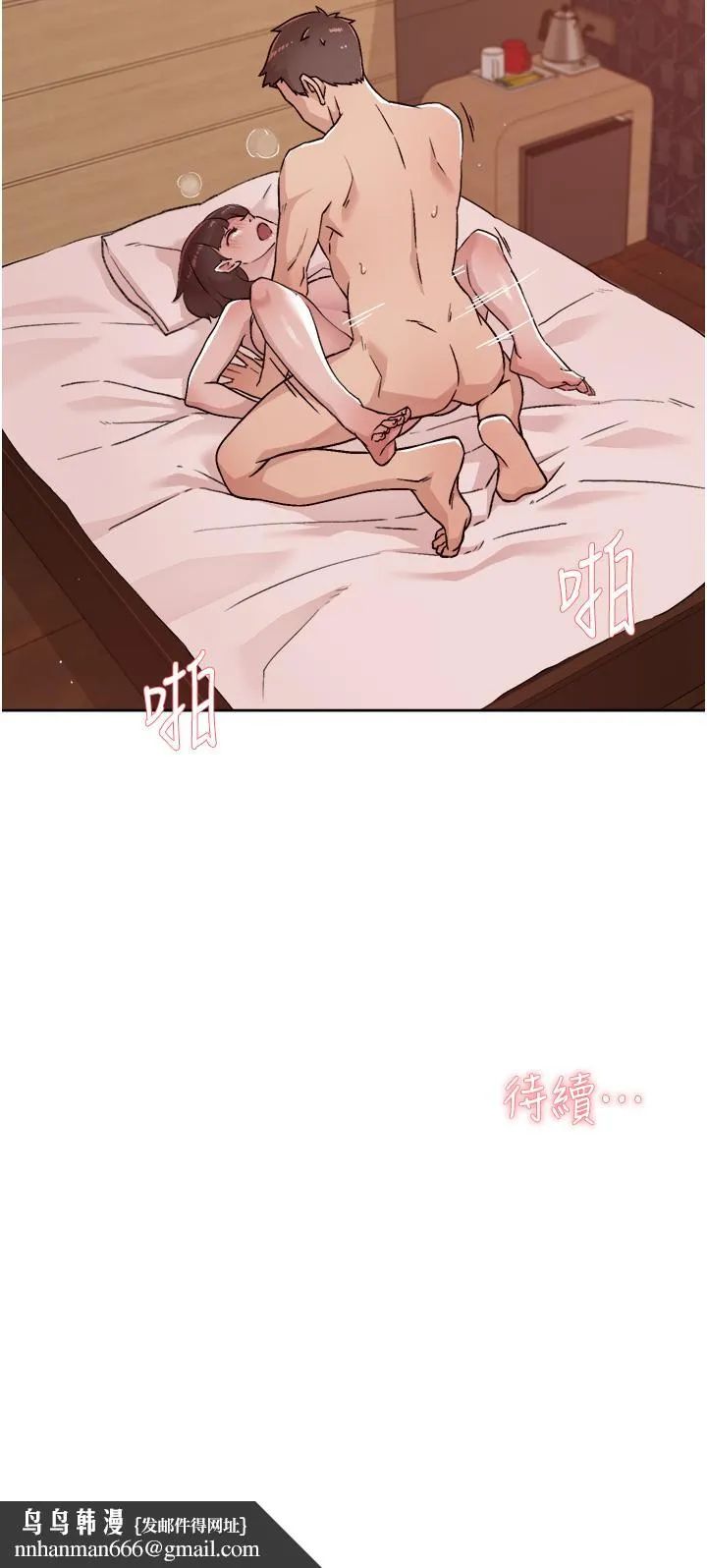 好友的私生活 第69话-可以射我体内吗 第32页