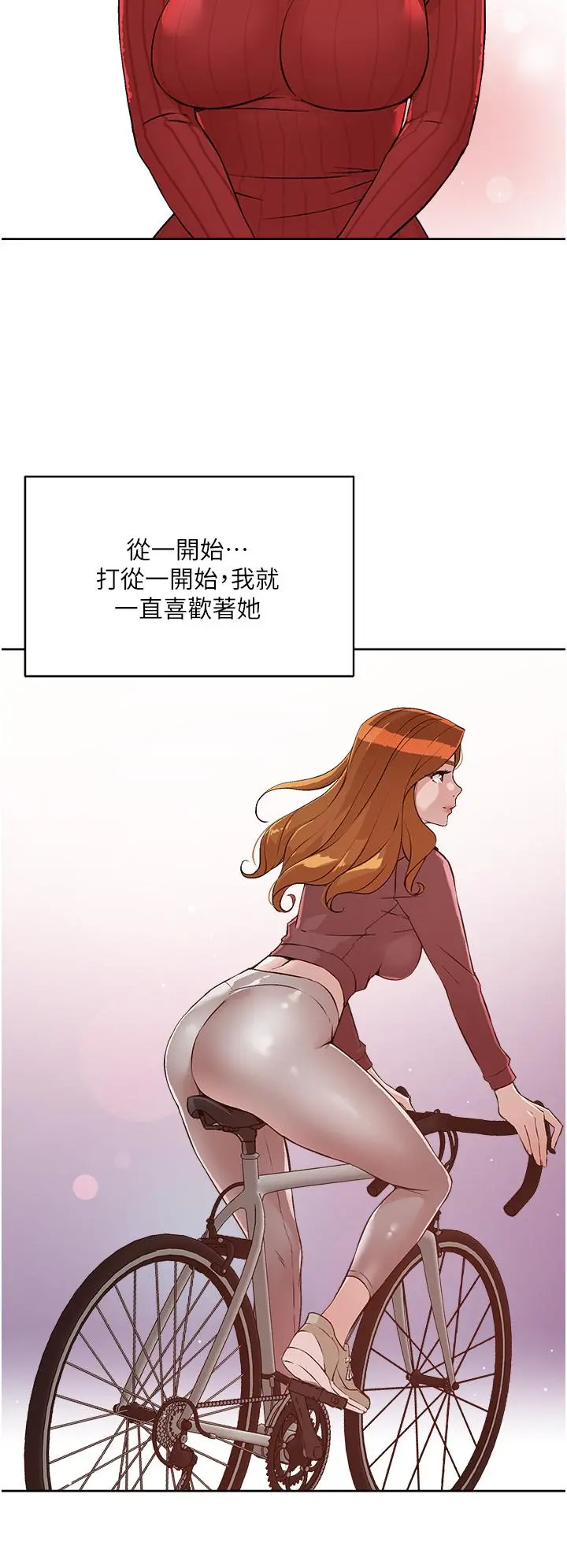 好友的私生活 第65话-阿姨突如其来的挑逗 第22页