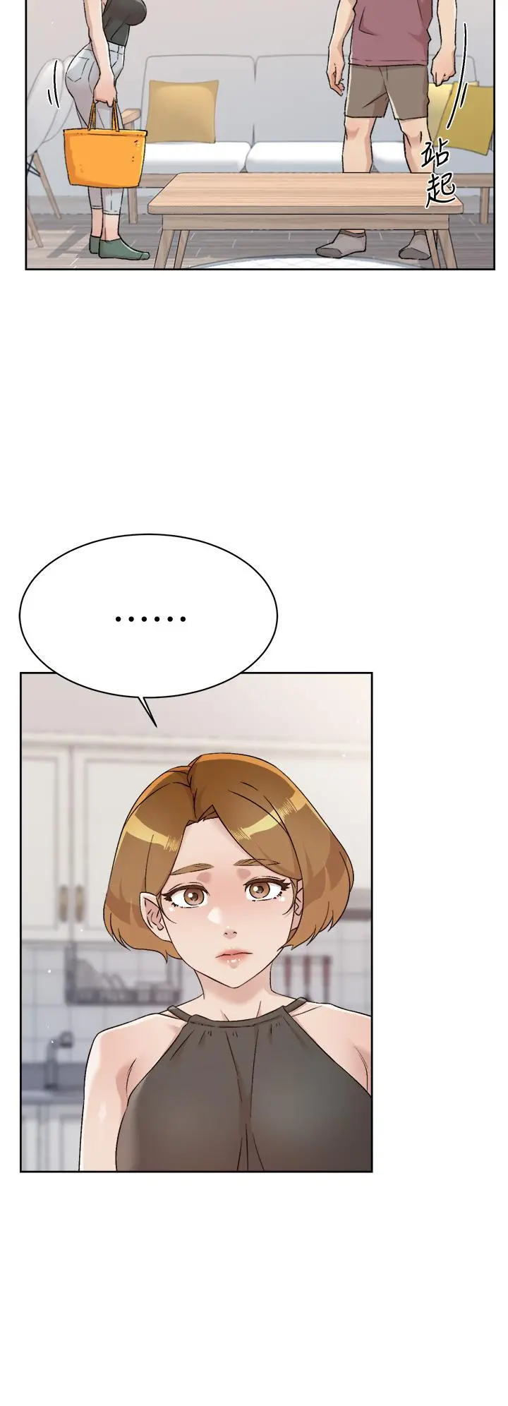 好友的私生活 第65话-阿姨突如其来的挑逗 第30页
