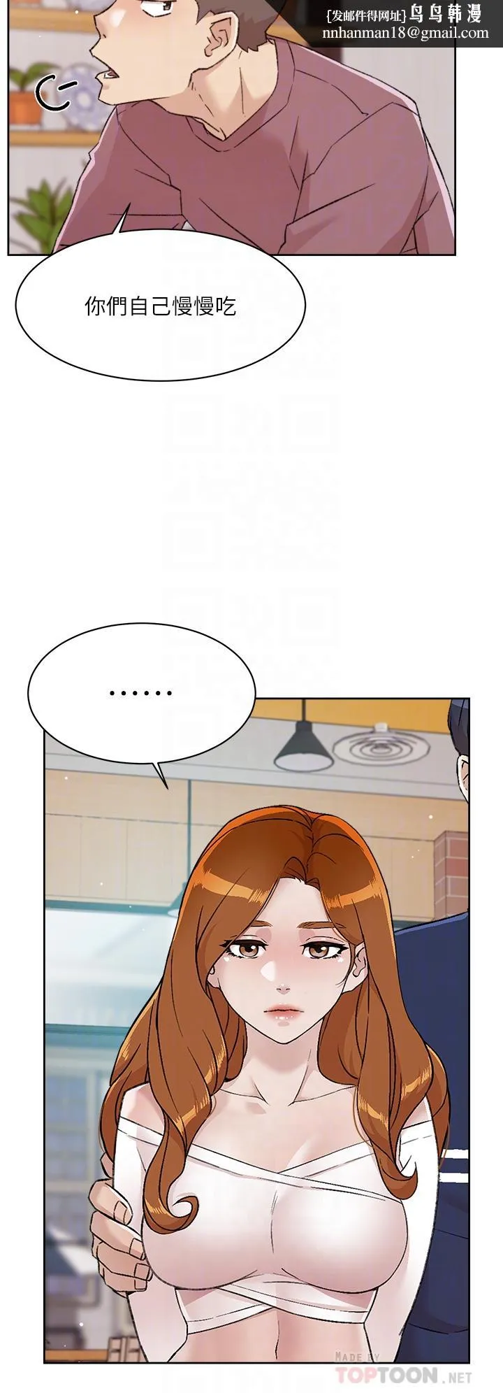 好友的私生活 第65话-阿姨突如其来的挑逗 第18页