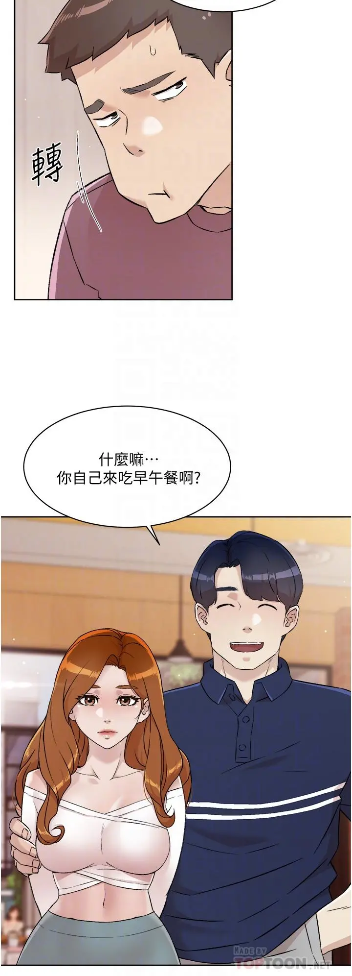 好友的私生活 第65话-阿姨突如其来的挑逗 第16页